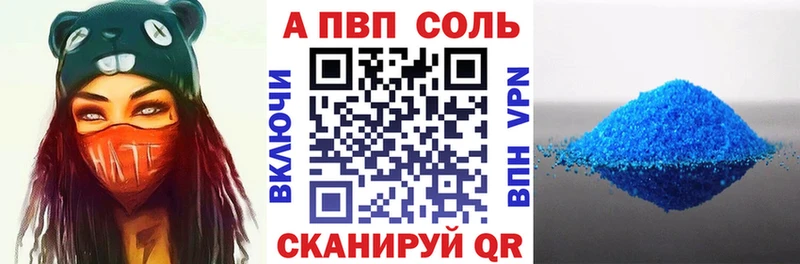 APVP Соль  Сергач 