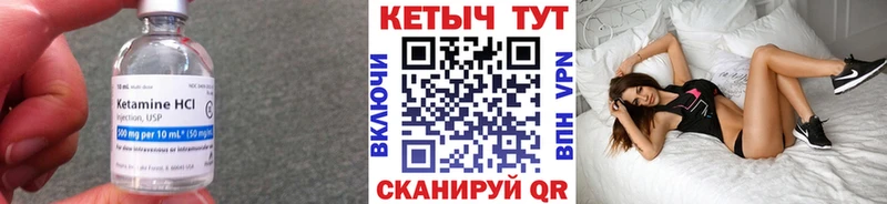 Кетамин ketamine  что такое   Сергач 