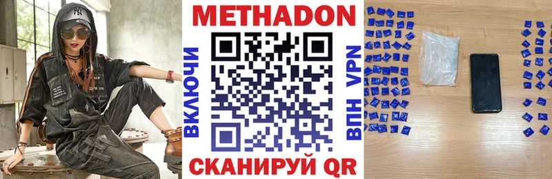 МЕТАДОН methadone Сергач