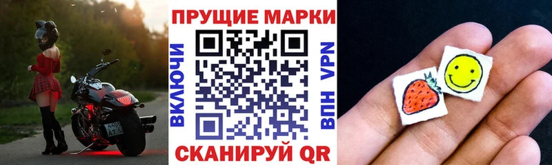 Марки 25I-NBOMe 1,8мг  Сергач 